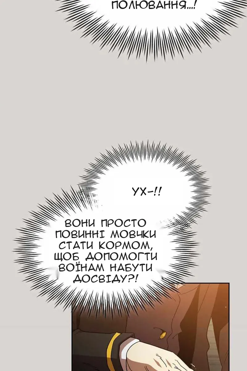 Сторінка 90
