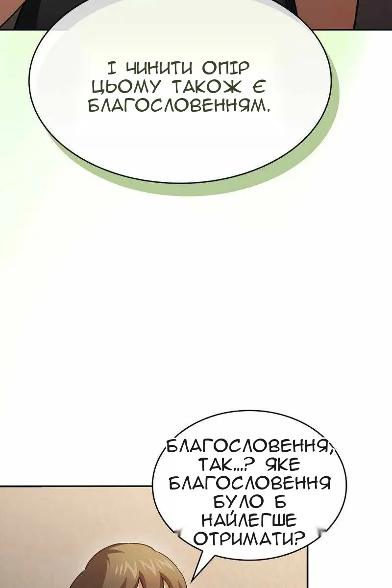 Сторінка 86