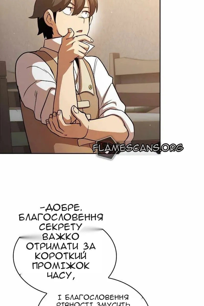 Сторінка 87