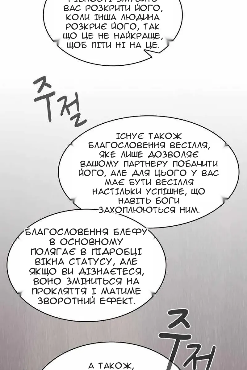 Сторінка 88