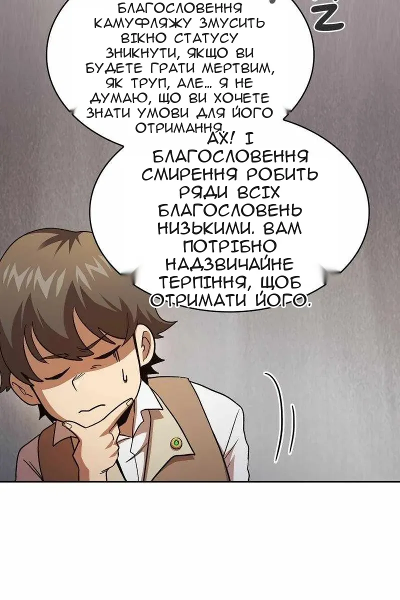 Сторінка 89