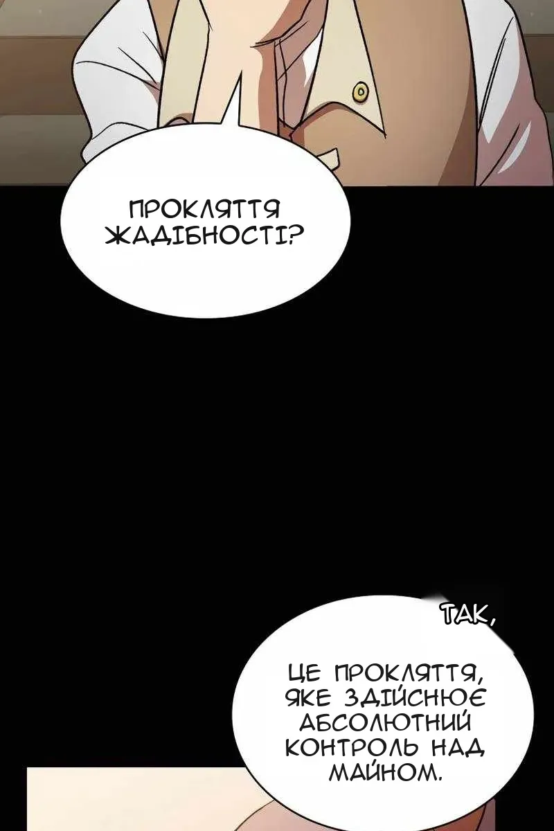 Сторінка 101