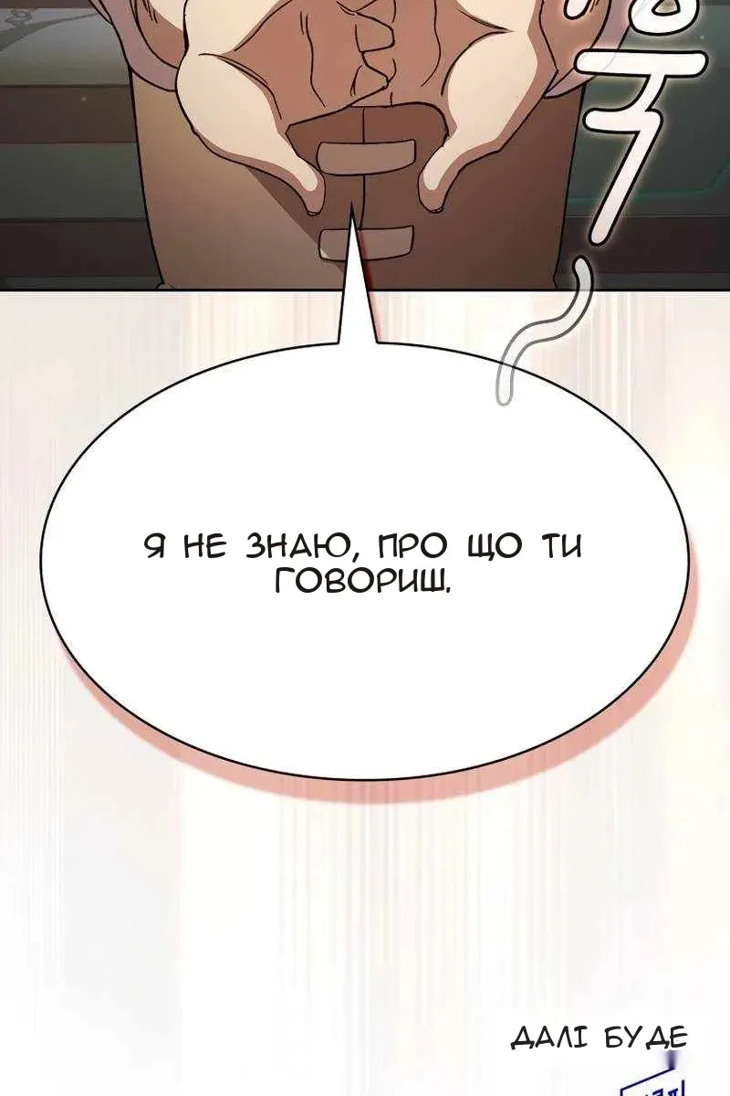 Сторінка 107