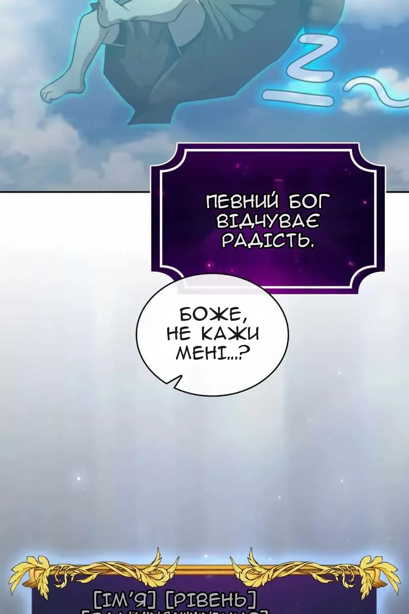 Сторінка 56