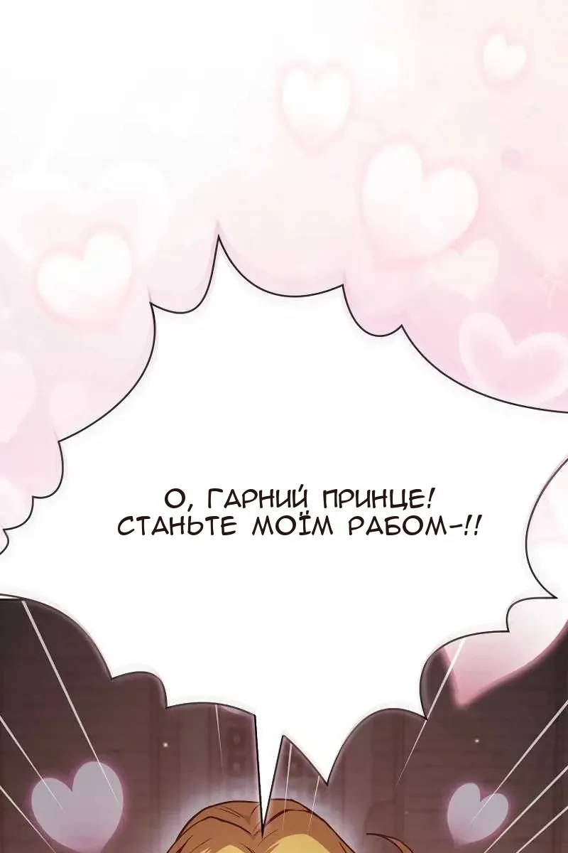 Сторінка 67