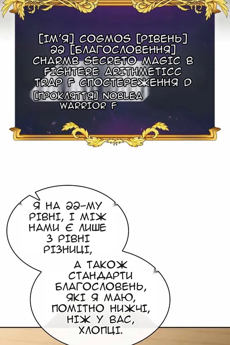 Сторінка 85