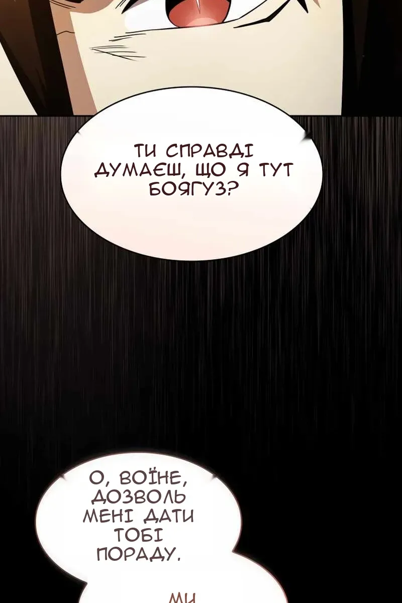 Сторінка 88