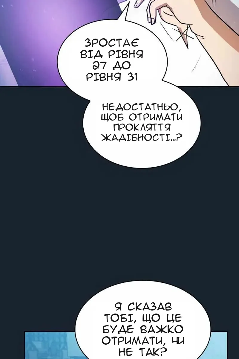 Сторінка 77