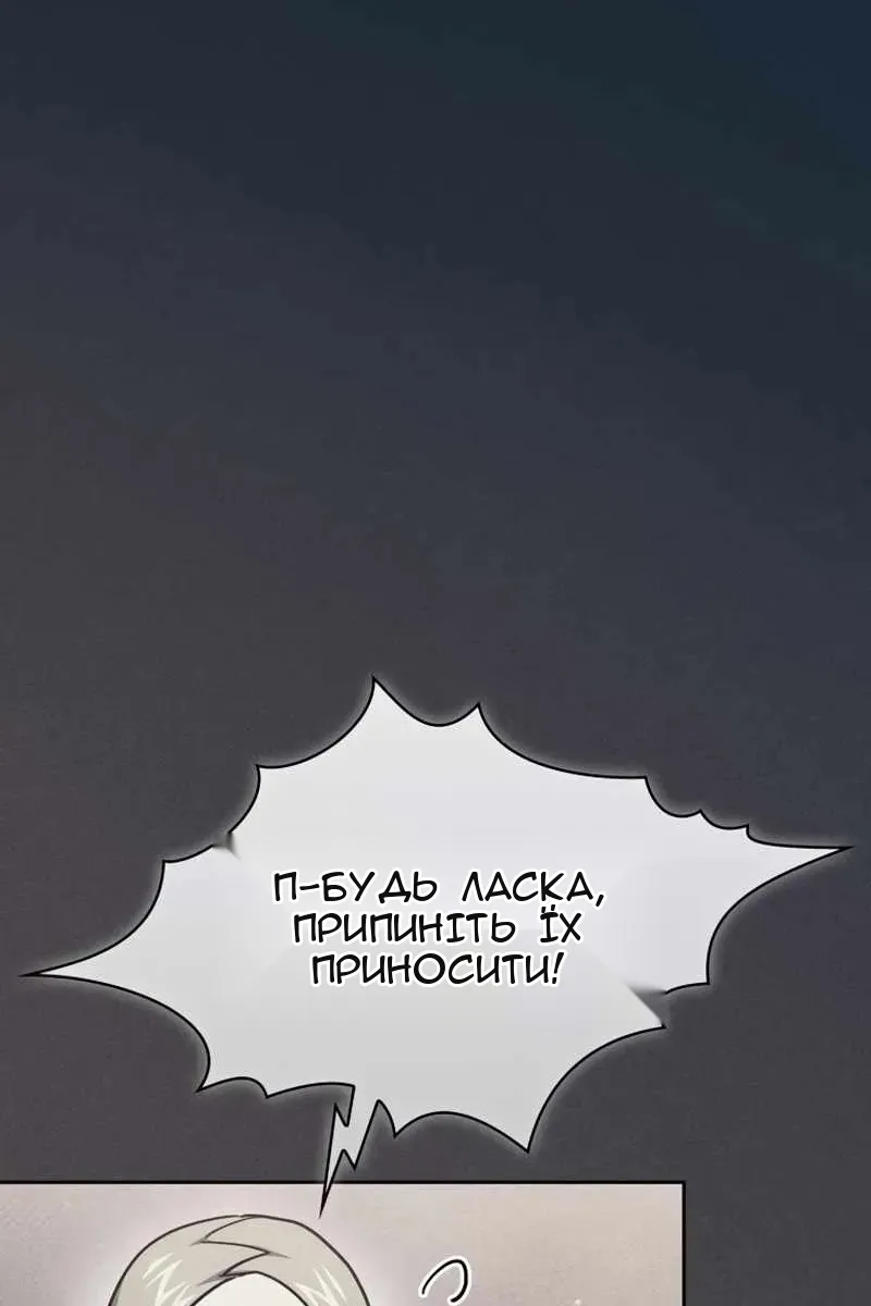 Сторінка 80