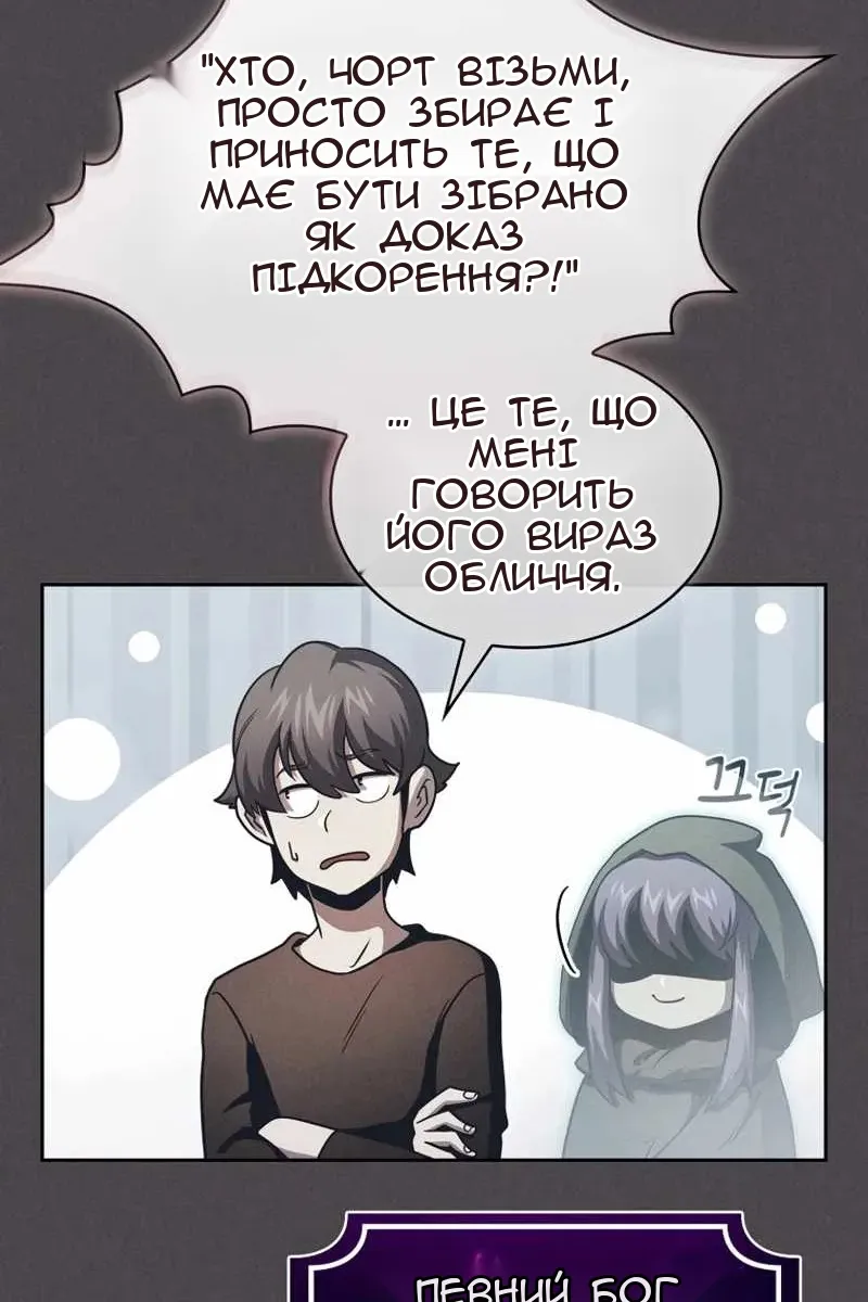 Сторінка 86