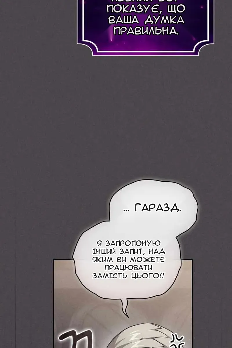 Сторінка 87