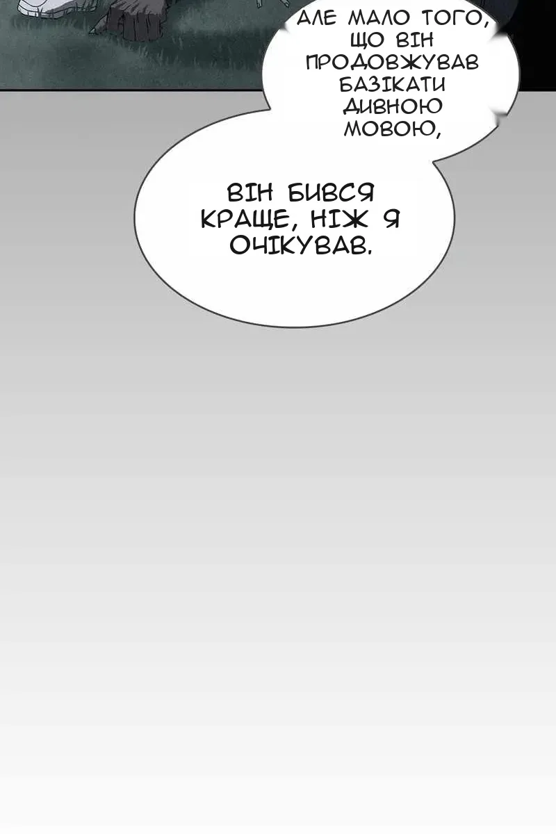 Сторінка 8