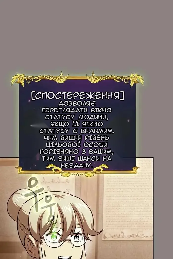 Сторінка 27