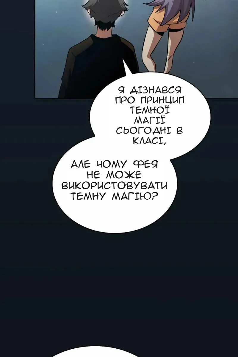 Сторінка 54