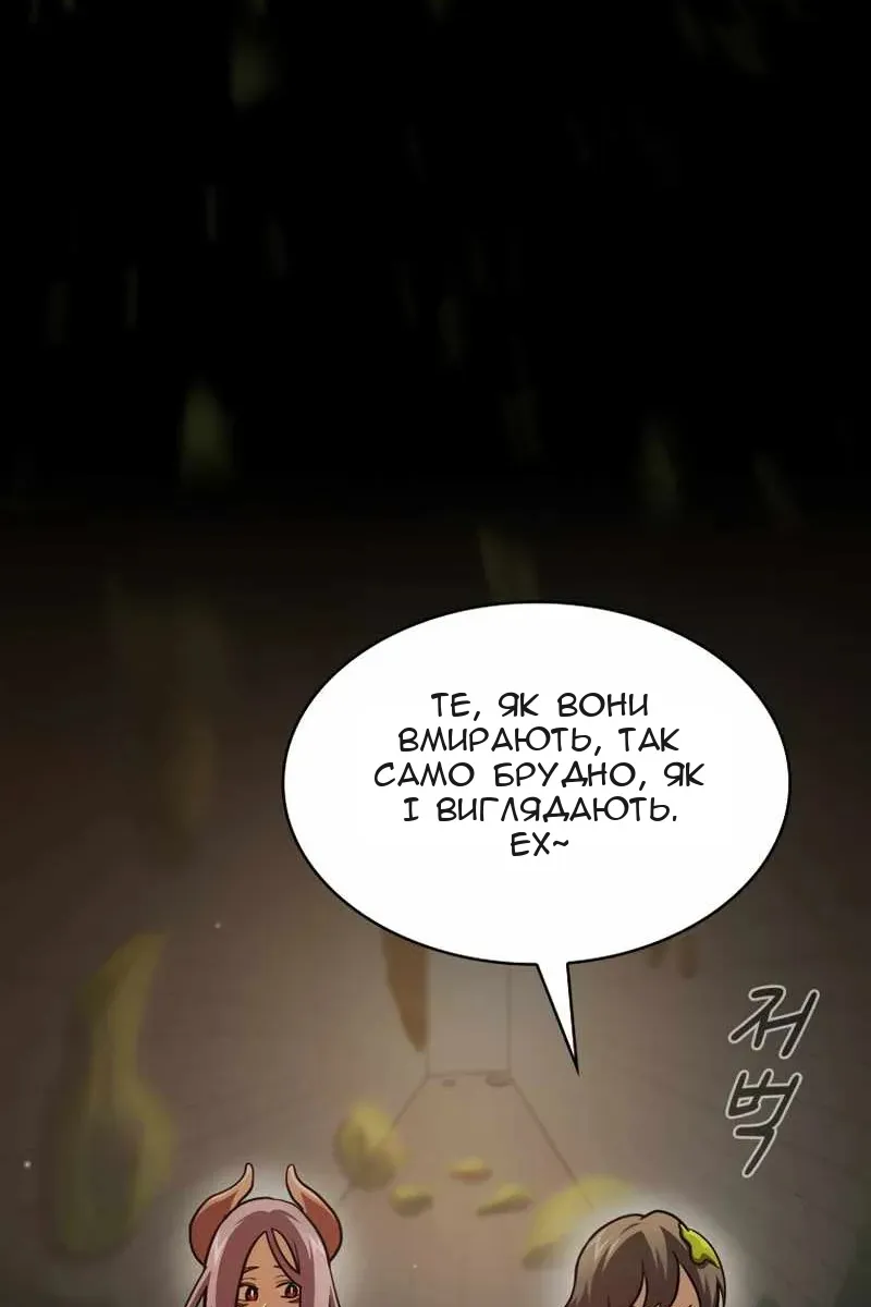 Сторінка 97