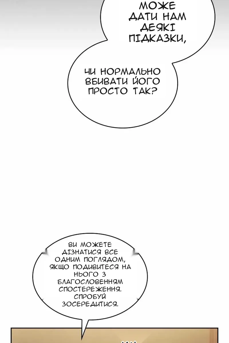 Сторінка 78