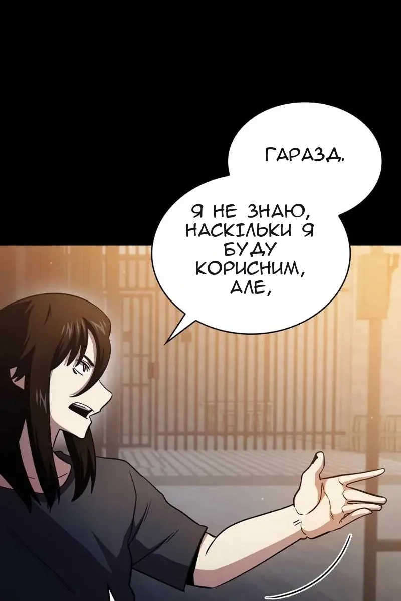 Сторінка 48