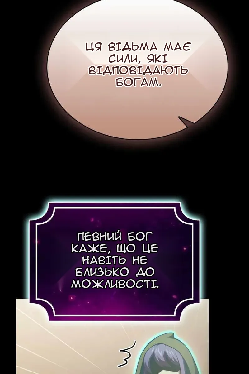 Сторінка 82