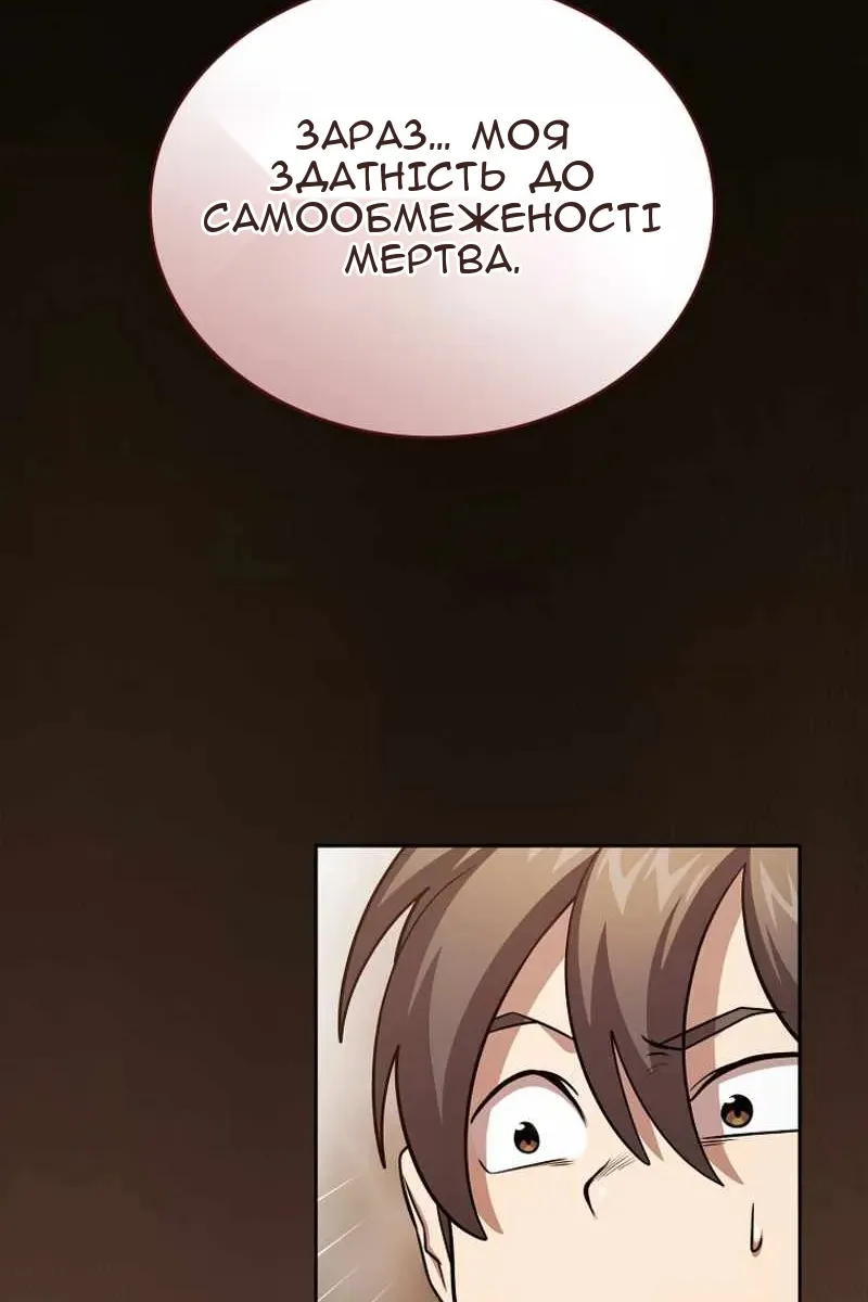 Сторінка 49
