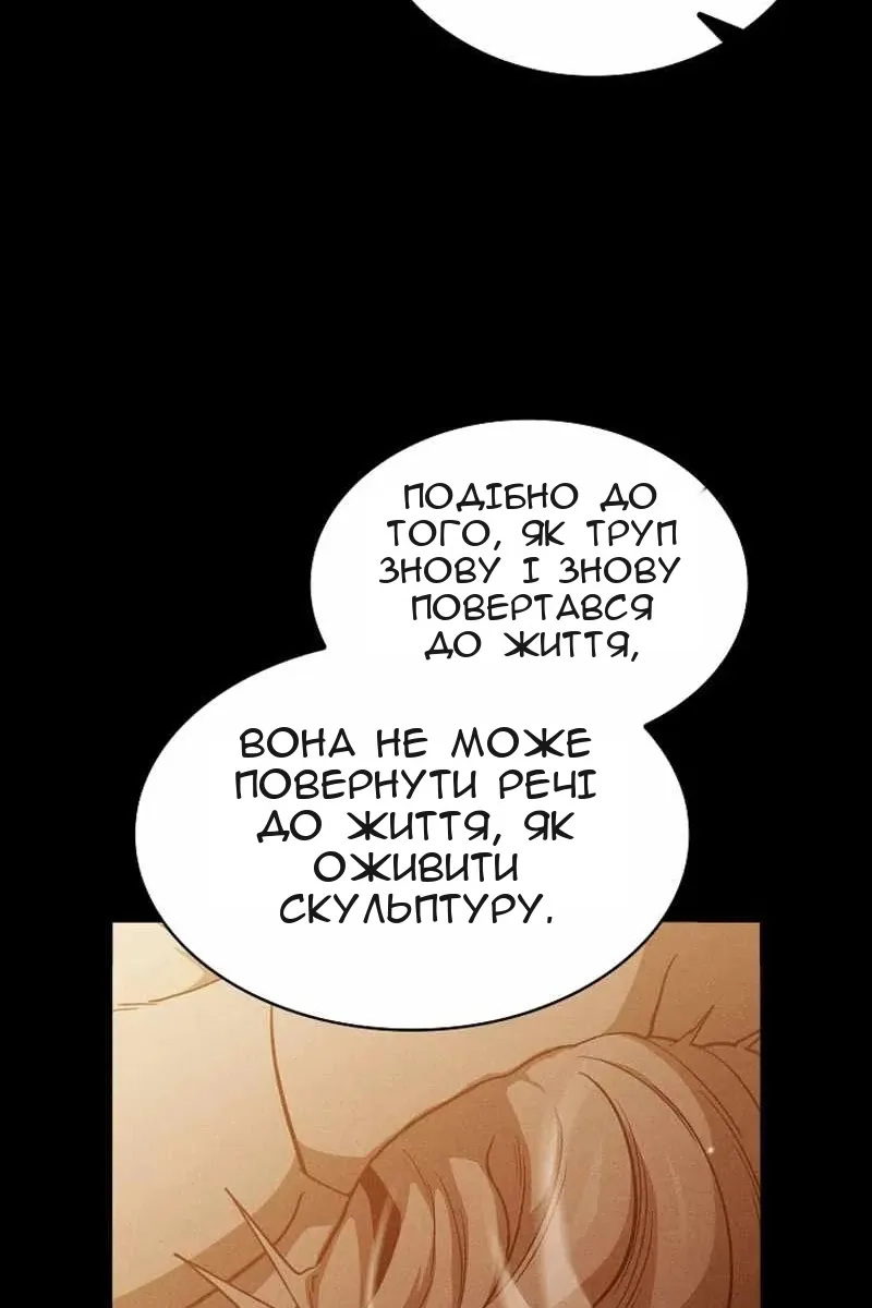 Сторінка 68