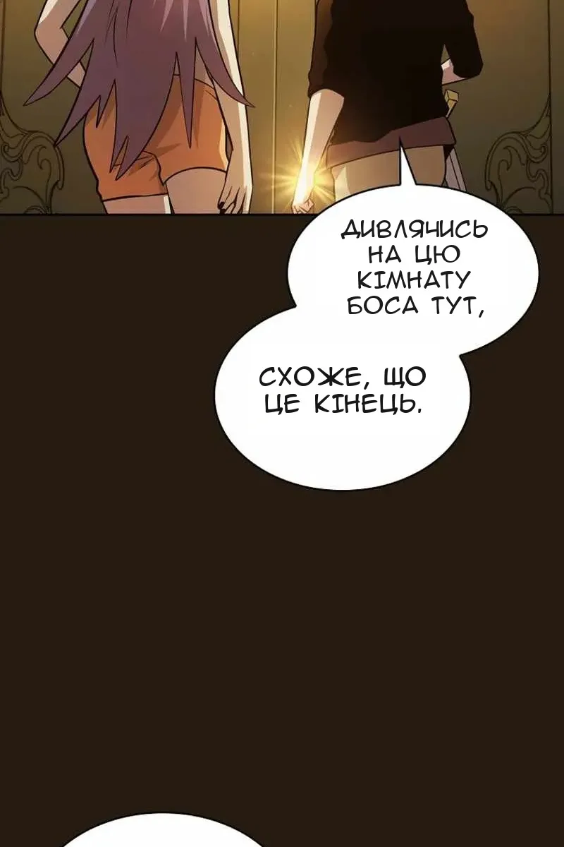 Сторінка 90