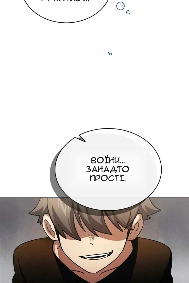 Сторінка 52