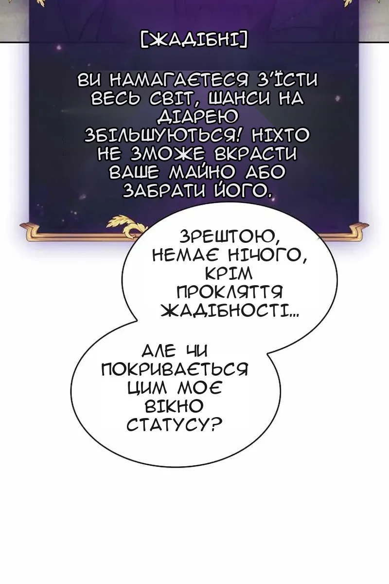 Сторінка 54