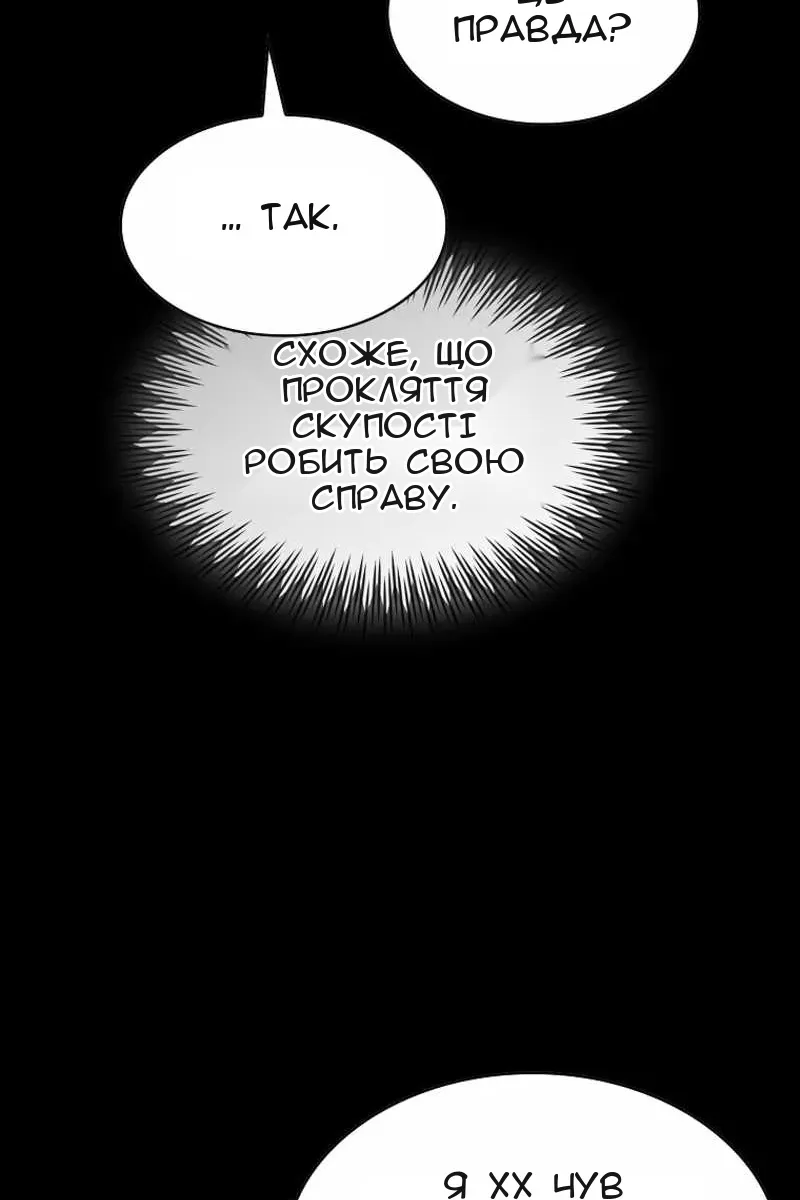 Сторінка 66