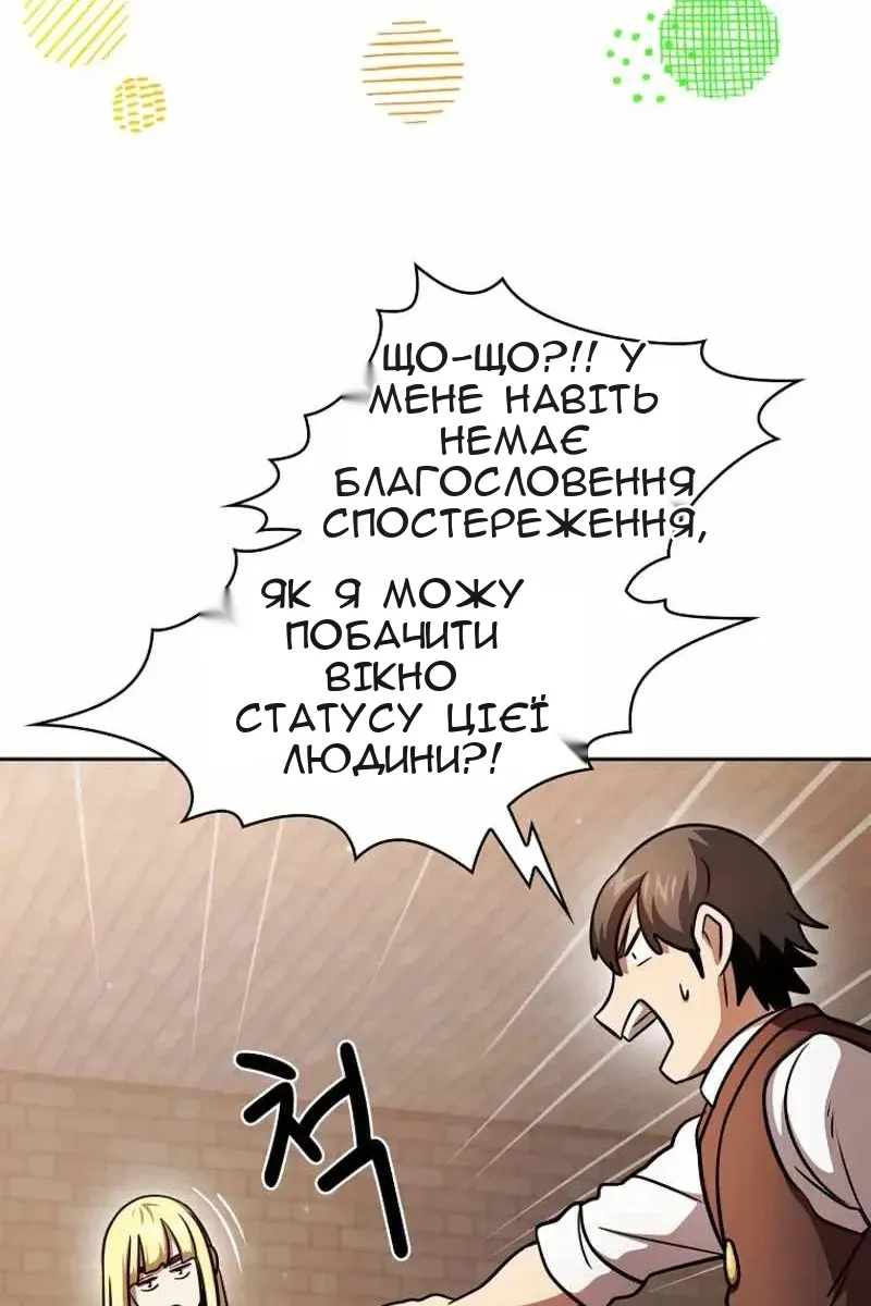 Сторінка 83