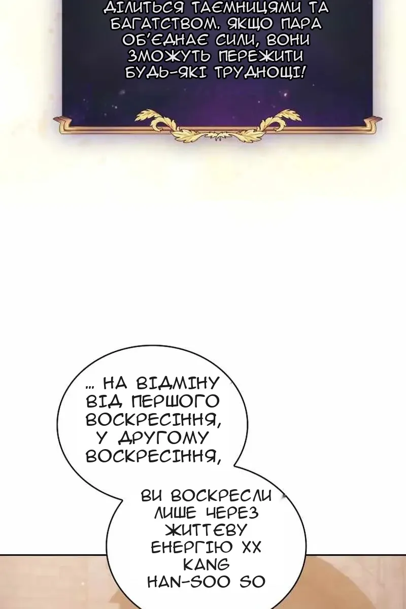 Сторінка 88