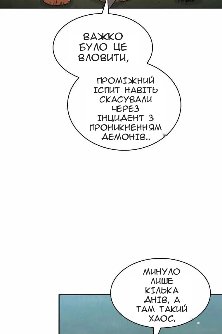 Сторінка 64