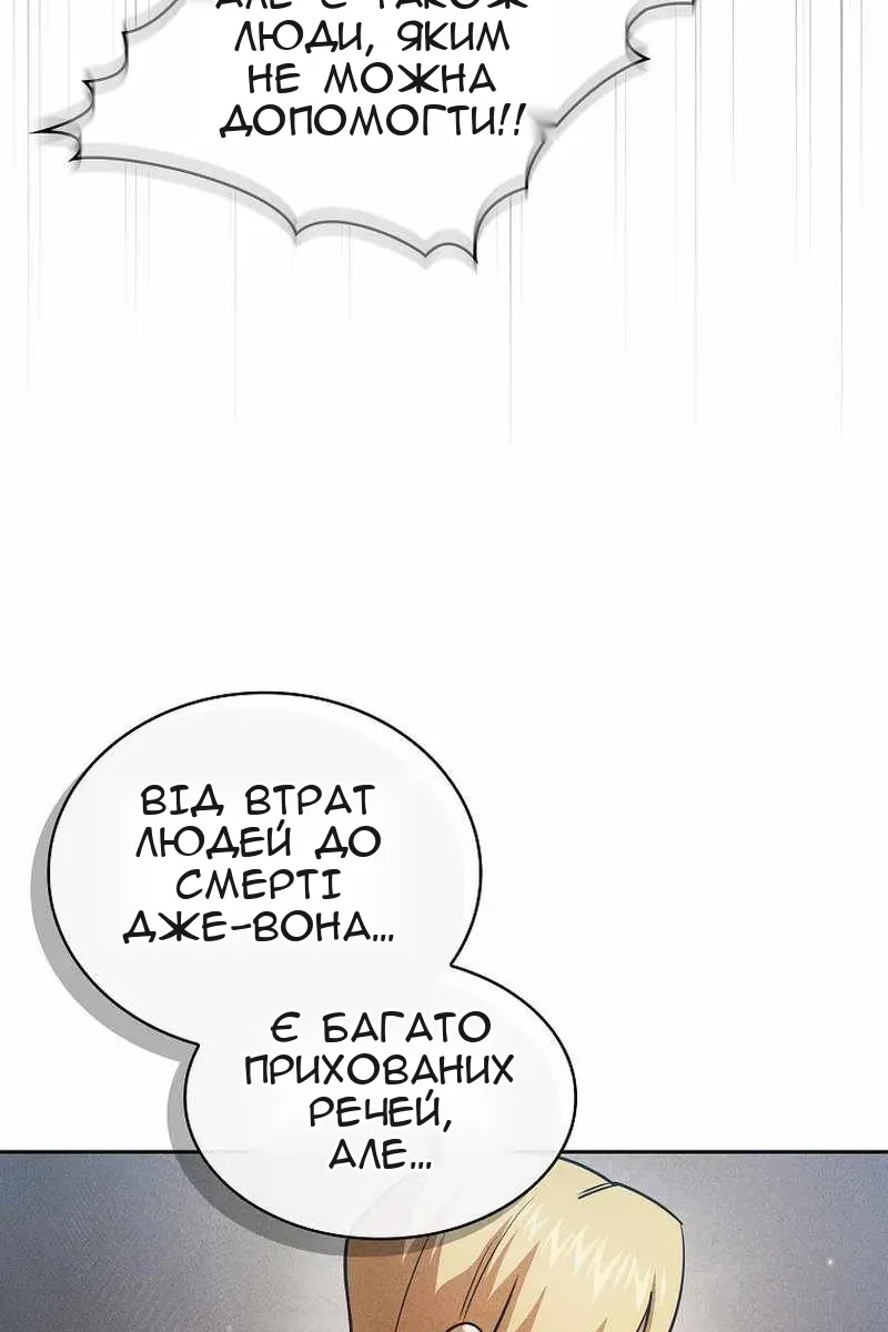 Сторінка 48