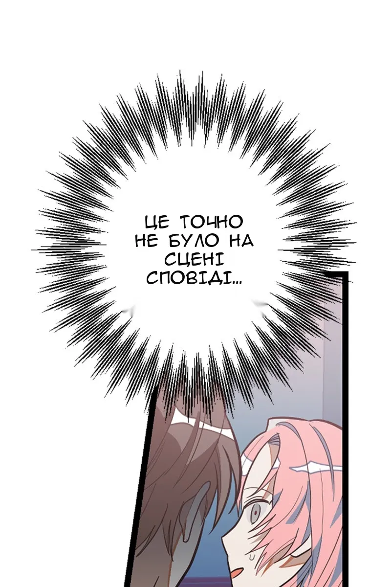 Сторінка 76
