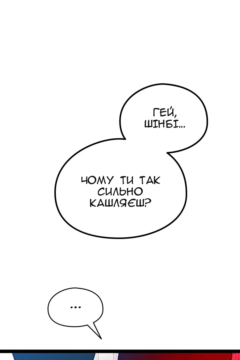 Сторінка 101
