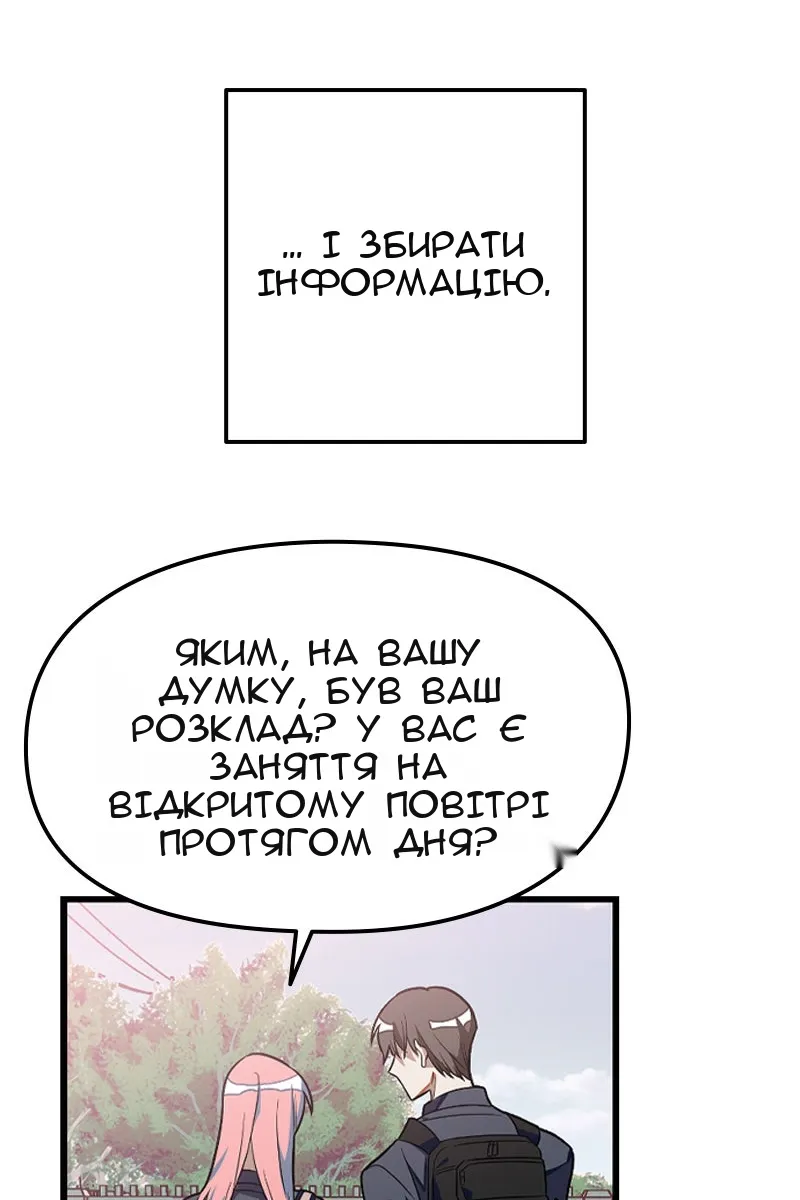 Сторінка 24