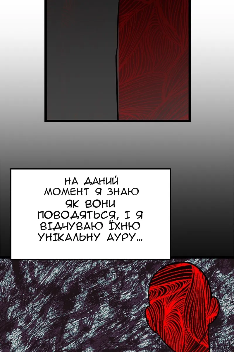 Сторінка 51