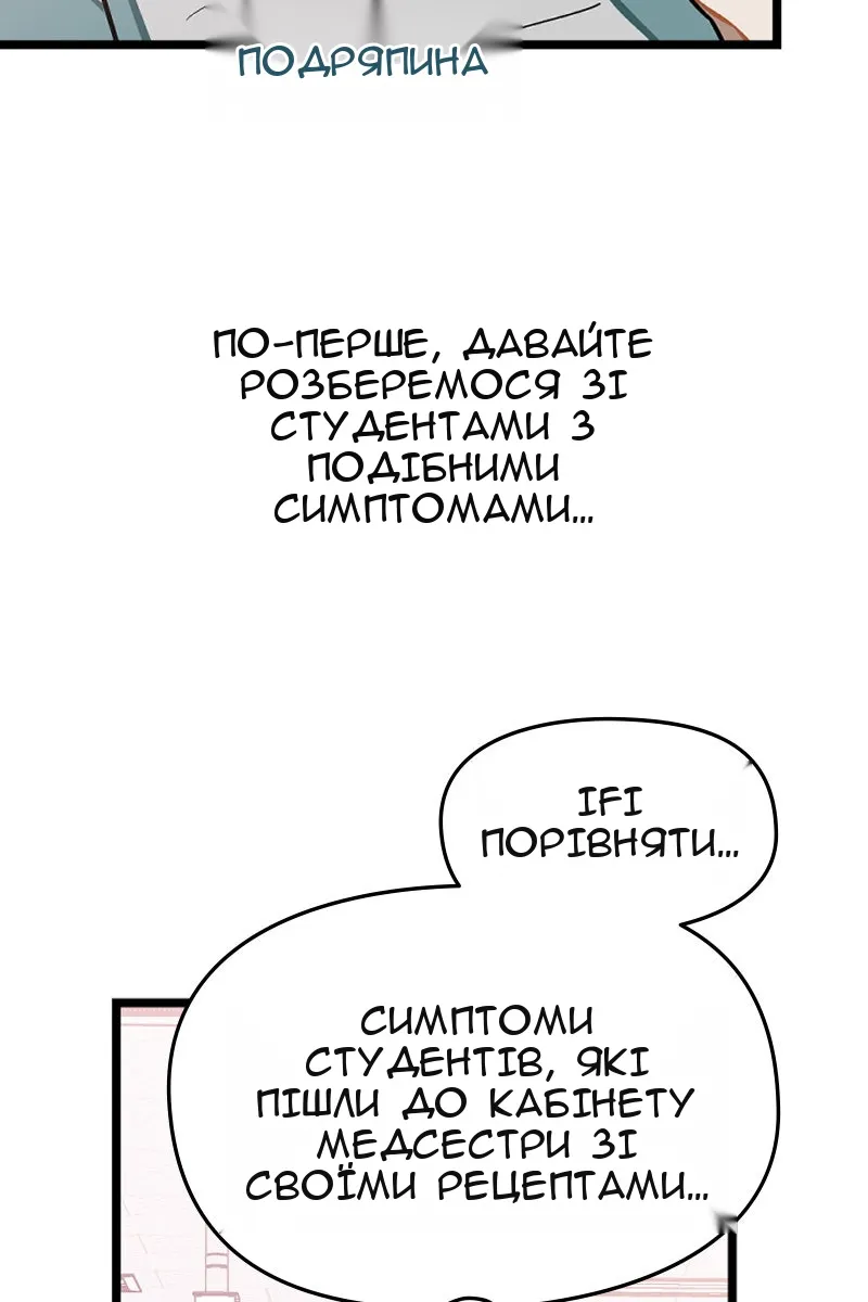 Сторінка 61