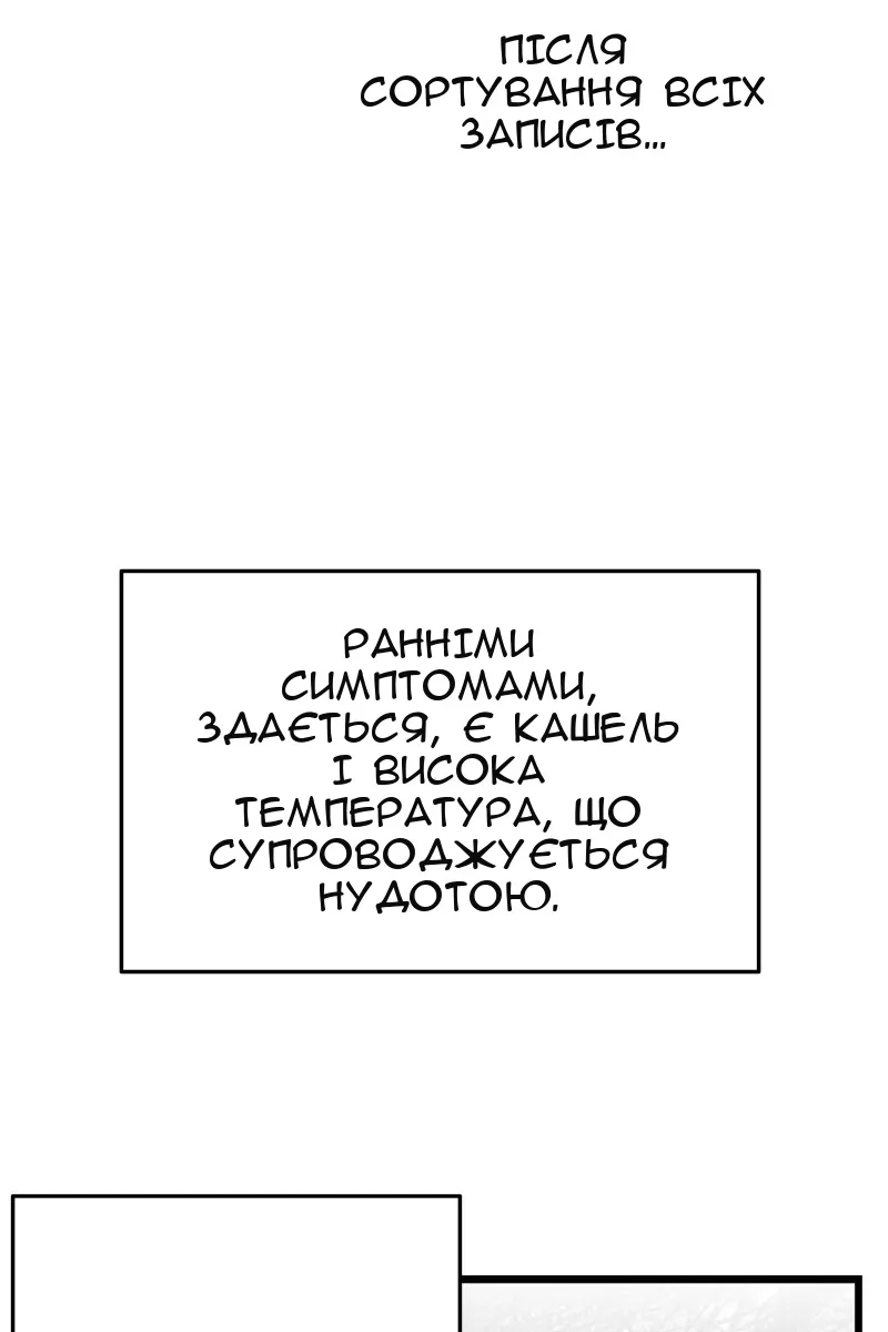 Сторінка 66