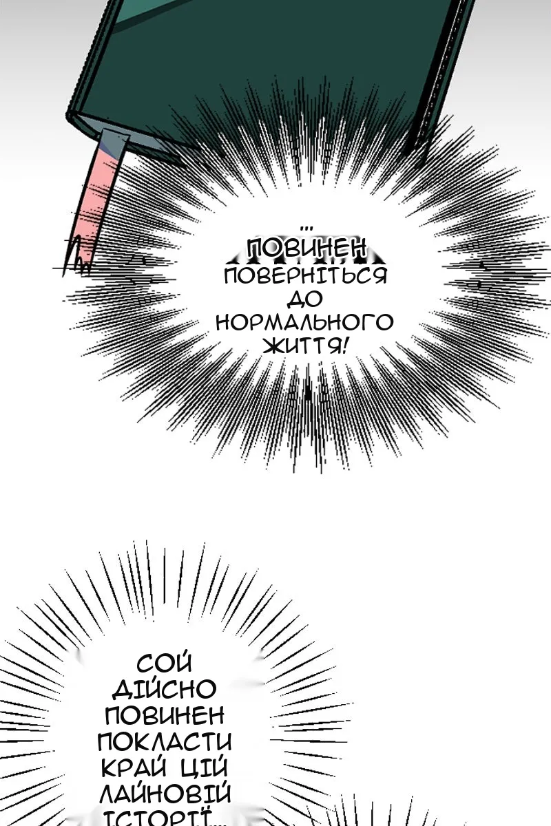 Сторінка 86