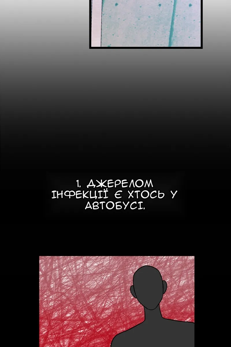 Сторінка 51