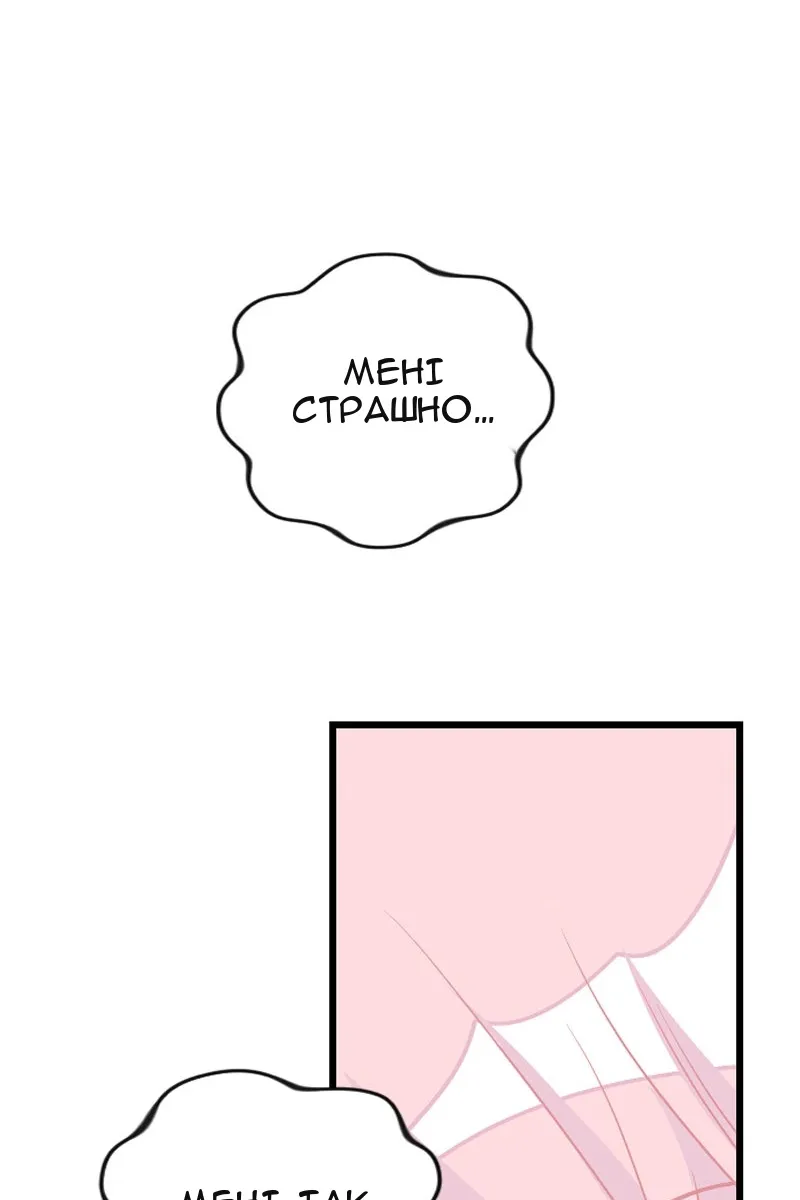 Сторінка 84