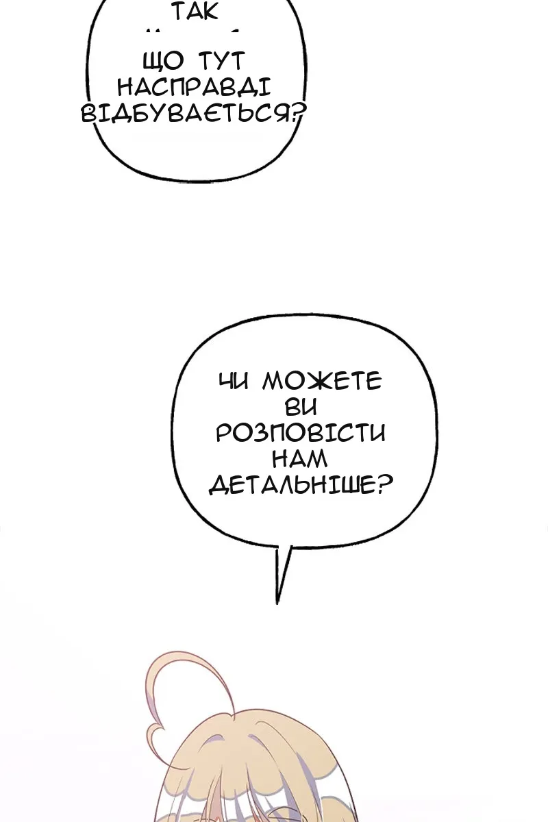 Сторінка 101
