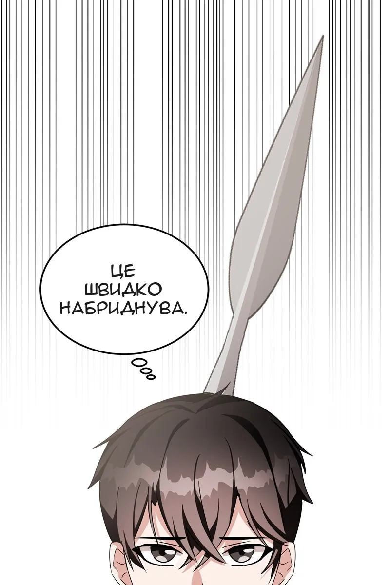 Сторінка 61