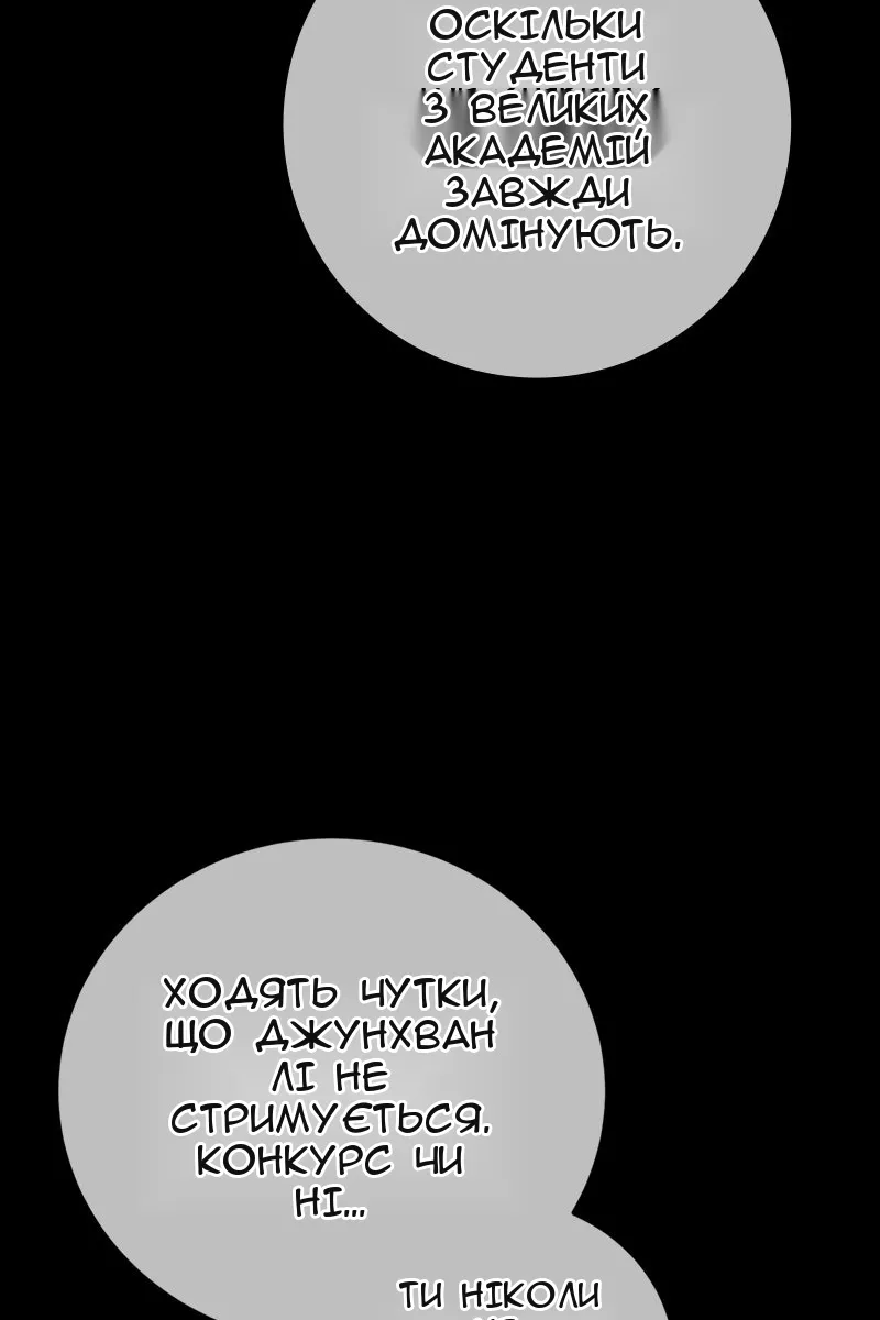Сторінка 66