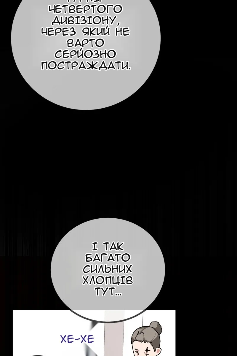 Сторінка 68