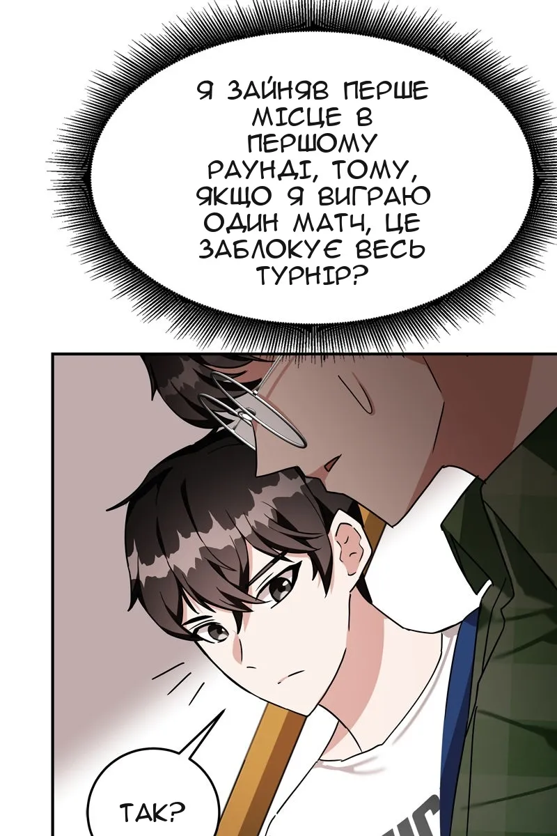Сторінка 82