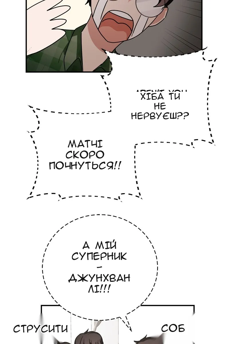 Сторінка 85