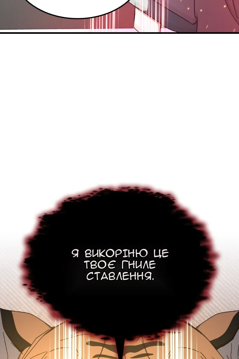 Сторінка 54