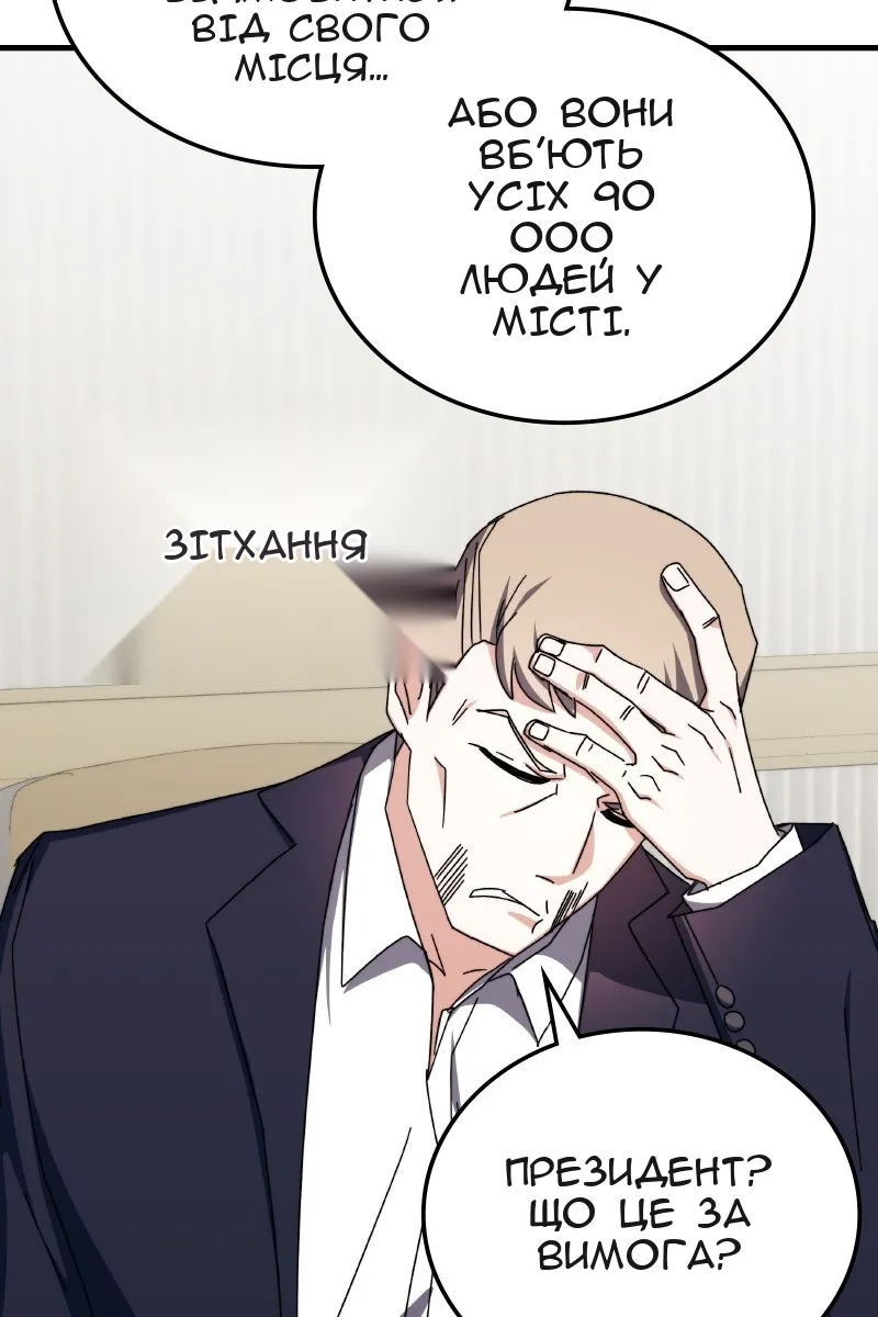 Сторінка 82