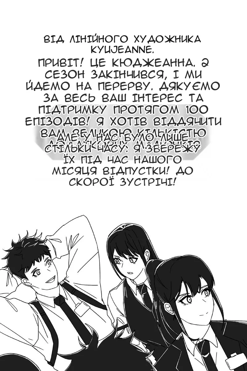 Сторінка 112